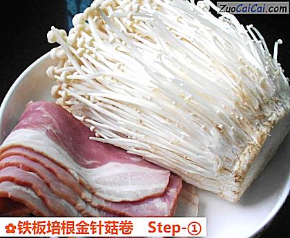 铁板培根金针菇卷做法第一步骤