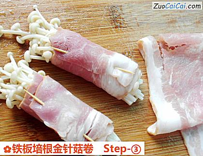 铁板培根金针菇卷做法第三步骤
