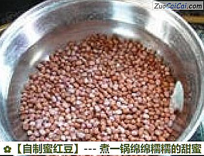 自制蜜红豆做法第三步骤