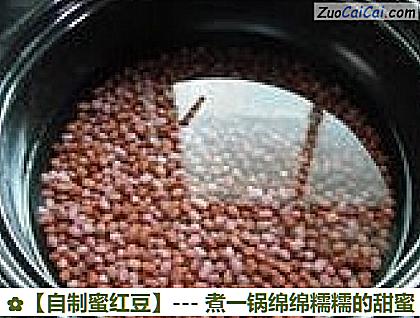 自制蜜红豆做法第四步骤