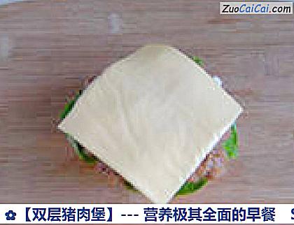 双层猪肉堡做法第十步骤