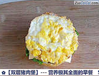 双层猪肉堡做法第十一步骤