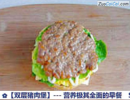 双层猪肉堡做法第十三步骤