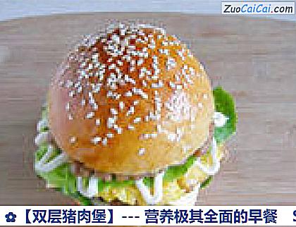 双层猪肉堡做法第十四步骤