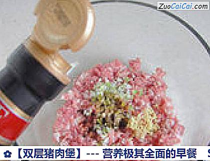 双层猪肉堡做法第三步骤