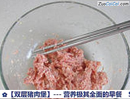 双层猪肉堡做法第四步骤