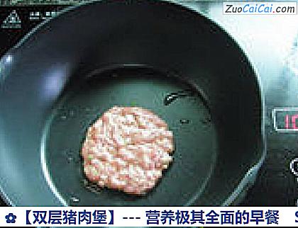 双层猪肉堡做法第五步骤