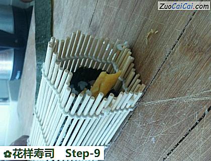 花样寿司做法第九步骤