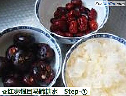 红枣银耳马蹄糖水做法第一步骤