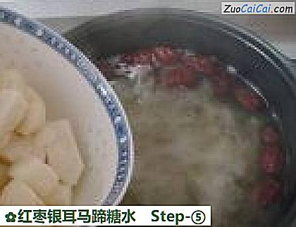 红枣银耳马蹄糖水做法第五步骤