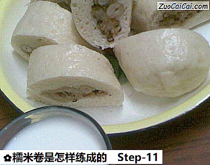 糯米卷是怎样练成的做法第十一步骤