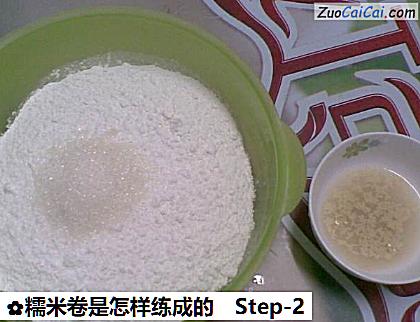 糯米卷是怎样练成的做法第二步骤