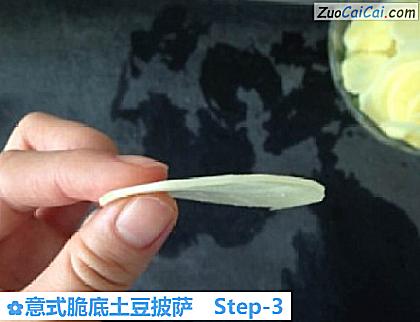 意式脆底土豆披萨做法第三步骤