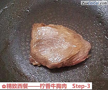 精致西餐——柠香牛胸肉做法第三步骤