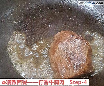 精致西餐——柠香牛胸肉做法第四步骤