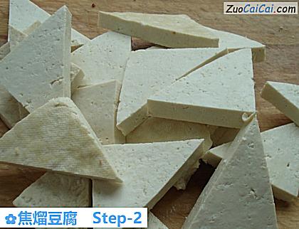 焦熘豆腐做法第二步骤