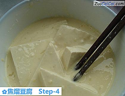 焦熘豆腐做法第四步骤