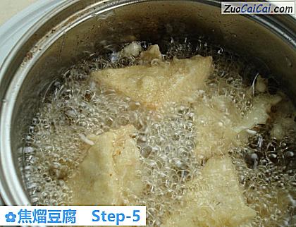 焦熘豆腐做法第五步骤