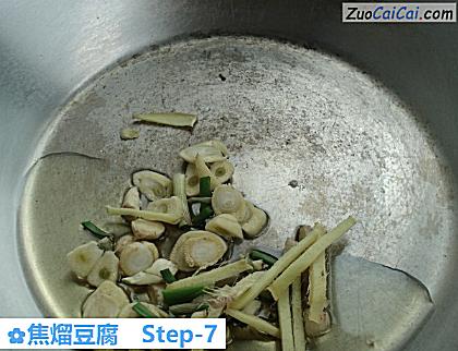 焦熘豆腐做法第七步骤