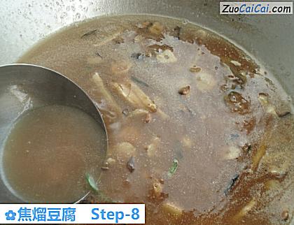 焦熘豆腐做法第八步骤