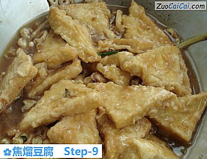 焦熘豆腐做法第九步骤