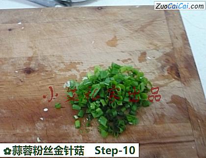 蒜蓉粉丝金针菇做法第十步骤