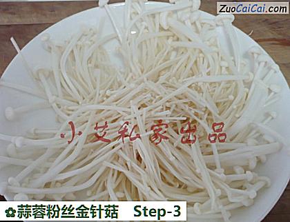 蒜蓉粉丝金针菇做法第三步骤