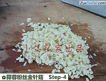 蒜蓉粉丝金针菇做法第四步骤