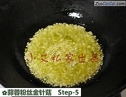 蒜蓉粉丝金针菇做法第五步骤