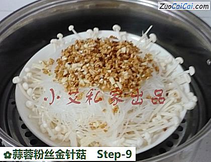 蒜蓉粉丝金针菇做法第九步骤