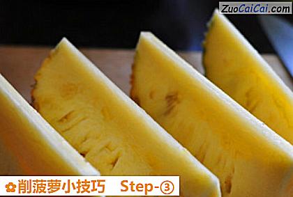 削菠萝小技巧做法第三步骤