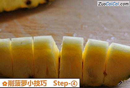 削菠萝小技巧做法第四步骤