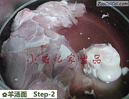 羊汤面做法第二步骤