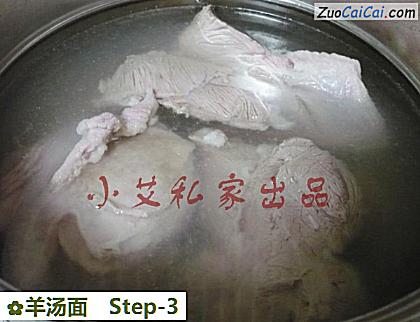 羊汤面做法第三步骤
