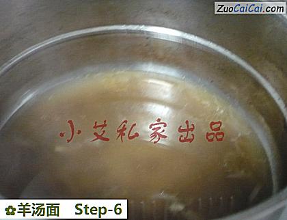 羊汤面做法第六步骤