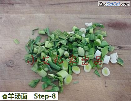 羊汤面做法第八步骤