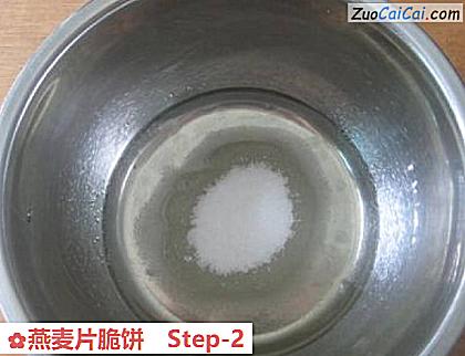 燕麦片脆饼做法第二步骤