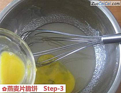 燕麦片脆饼做法第三步骤