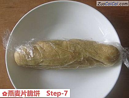 燕麦片脆饼做法第七步骤
