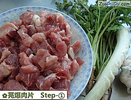芫爆肉片做法第一步骤