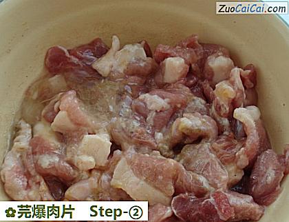 芫爆肉片做法第二步骤