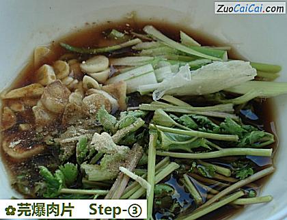 芫爆肉片做法第三步骤