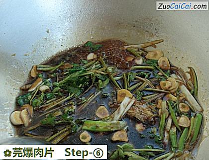 芫爆肉片做法第六步骤