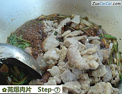 芫爆肉片做法第七步骤