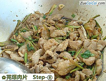 芫爆肉片做法第八步骤