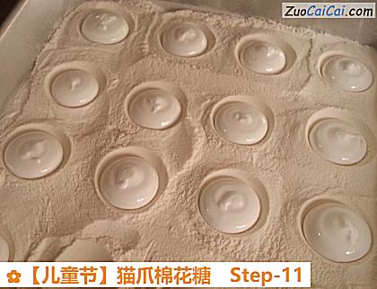 猫爪棉花糖做法第十一步骤