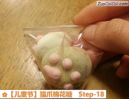 猫爪棉花糖做法第十八步骤