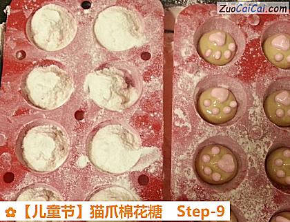 猫爪棉花糖做法第九步骤