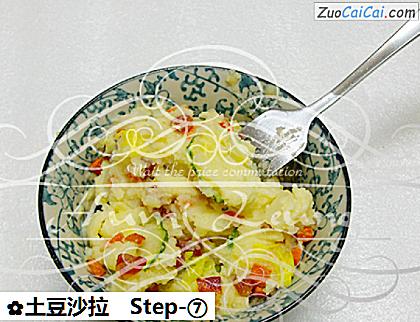 土豆沙拉做法第七步骤