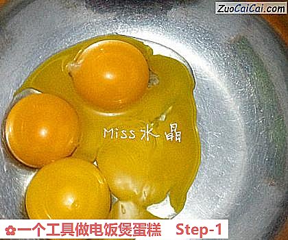 一个工具做电饭煲蛋糕做法第一步骤